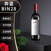 百亿补贴：Penfolds 奔富 bin28 卡琳娜西拉干红葡萄酒 澳洲原瓶进口