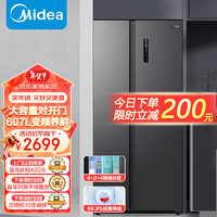 Midea 美的 BCD-607WKPZM(E) 风冷对开门冰箱 607L 布朗棕