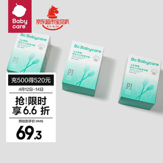 babycare bc babycare婴儿口腔清洁器新生儿乳牙软毛牙刷幼儿宝宝洗舌苔纱布 30支/盒*3