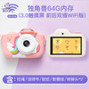 BGGP儿童照相机玩具可拍照拍立得可打印女童相机迷你女孩彩色宝小 独角兽Plus  64G WiFi版