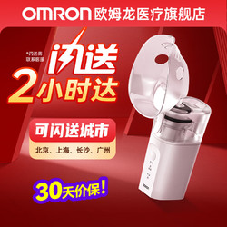 OMRON 欧姆龙 NE-U200便携手持便携式雾化器空气儿童成人老人喷雾式雾化机 U200+欧姆龙体温计