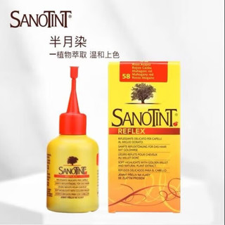 SANOTINT圣丝婷染发膜90ml 可用染发剂自己染发膏半永久 53号咖啡色 半月染53号咖啡色