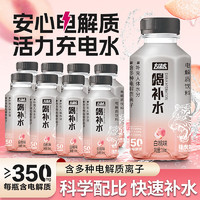 YETAI 椰泰 罗伯克醇香拿铁即饮咖啡饮料 白桃味电解质水310ml*8瓶