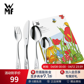 WMF 福腾宝 儿童餐具套装 昆虫世界儿童餐具4件套