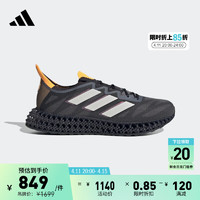 adidas「洞能跑鞋」4DFWD 3随心畅跑舒适跑步鞋男子阿迪达斯 黑色/灰色/白色/橙色/蓝色 46.5(290mm)