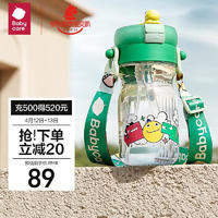 babycare 儿童水杯吸管杯大宝宝喷雾降温幼儿园防摔水壶500ml上学 500ml 喷雾水杯 安波绿