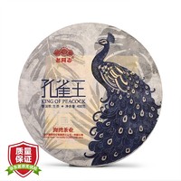 老同志 普洱茶 生茶 2021年 孔雀王 400g