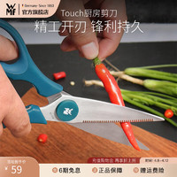 WMF 福腾宝 家用多功能厨房剪刀鸡骨剪烤肉剪骨头不锈钢 Touch厨房剪刀(蓝色)