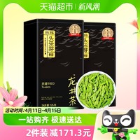 88VIP：贡苑 绿茶2024新茶头采芽贡道特级龙井茶250g春茶明前嫩芽配手提袋