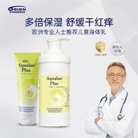 AQUALAN Plus儿童面霜润肤乳清爽型大桶500g