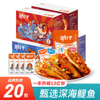 JINZAI 勁仔 深海鳀魚休閑零食 混合口味 120g 共20包