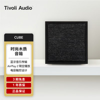 Tivoli Audio 流金岁月 CUBE时尚木质蓝牙音响无线WiFi桌面小音箱 黑木/黑色