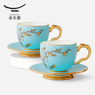 永丰源 auratic国瓷永丰源夫人瓷西湖蓝150ml咖啡杯 咖啡具对杯