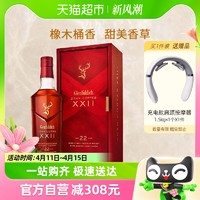 88VIP：格兰菲迪 22年璀璨珍藏单一麦芽威士忌700ml×1瓶收藏