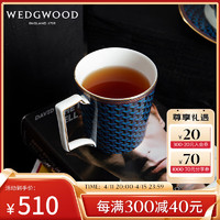 WEDGWOOD 威基伍德 拜占庭 马克杯 骨瓷 咖啡杯茶杯水杯 礼盒套装单个蓝色