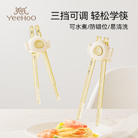 YeeHoO 英氏 儿童虎口筷子辅助学习训练习筷宝宝幼儿专用2 3 6岁吃饭餐具