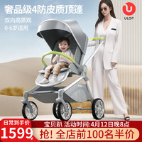 ULOP 优乐博 双向婴儿推车可坐可躺婴儿车轻便折叠新生儿宝宝高景观儿童手推车