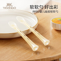 YeeHoO 英氏 硅胶勺宝宝辅食婴儿勺子新生儿喂水硅胶软勺餐具喂奶喂养米粉 透明色