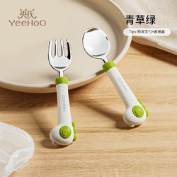 YeeHoO 英氏 3d不锈钢叉勺宝宝勺子儿童学吃饭训练婴儿叉子餐具自主进食饭 青草绿-2只装
