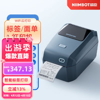 NIIMBOT 精臣 K3桌面标签打印机蓝牙热敏不干胶条形码二维码服装吊牌超市食品奶茶价格贴纸快递电子面单一联单打单机 K3-WIFI版 【标签+一联单180mm/s高速