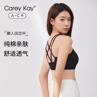 Carey Kay品牌内衣女小胸聚拢无钢圈收副乳防下垂Bra性感交叉美背文胸胸罩 黑色-单文胸 M