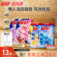 Bref 妙力 汉高bref妙力厕所清洁剂洁厕灵马桶洁厕球悬挂8挂