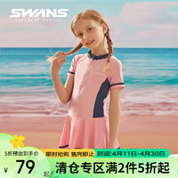 诗旺斯 SWANS儿童泳衣连体裙式女孩女童防晒速干透气温泉宝宝游泳粉色120