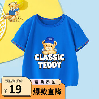精典泰迪 男女童T恤儿童短袖上衣中小童装夏季薄款衣服夏装 克莱因蓝 160
