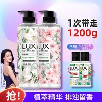 LUX 力士 植萃精油香氛沐浴露套装 (樱花香+小苍兰)