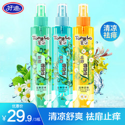 好迪 童乐祛痱止痒清凉花露水原液清香剂喷雾官方旗舰店195ml*3