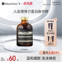 Moschner 莫施 天然洁颜粉 35g