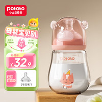potato 小土豆 萌熊玻璃奶瓶新生婴儿防胀气宝宝吸管奶瓶宽口径防摔 妃桃粉150mL （新生儿mini版）
