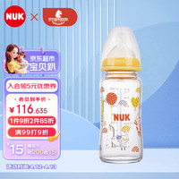 NUK 宽口径感温玻璃奶瓶新生儿奶瓶0-6个月硅胶奶嘴240ML