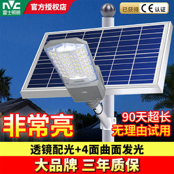 NVC Lighting 雷士照明 太阳能庭院灯户外路灯工程路灯家用防水路灯人体感应灯