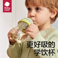 百亿补贴：babycare 学饮杯宝宝婴儿水杯吸管杯儿童6个月以上鸭嘴杯喝水防呛