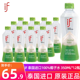 IF 溢福 椰子水350ML*12瓶