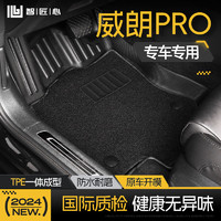 智匠心适用于别克威朗PRO/PRO GS汽车脚垫22-23年半包围TPE汽车脚垫