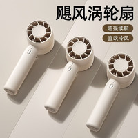 ZISIZ 致仕 手持涡轮风扇 USB充电2000mAh