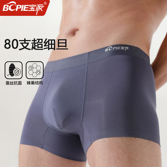 宝派Bopie 限时4小时！80s莫代尔棉男士内裤 4条装 100-120斤
