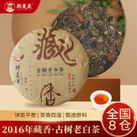 郑莲英（ZHENGLIANYING）茶叶2016年老白茶一级寿眉福鼎白茶紧压型自然陈晒茶饼350g