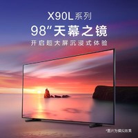 百亿补贴：SONY 索尼 XR-98X90L 4K 98英寸天幕之镜超高清客厅平板电视