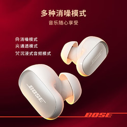 BOSE 博士 QuietComfort 真无线蓝牙降噪耳机 大鲨系列大鲨3代  消噪耳塞Ultra-经典黑