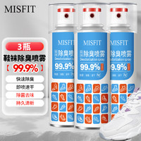MISFIT 银离子鞋用防臭除菌喷雾260ml*3瓶  抑菌杀菌除臭鞋柜袜子喷剂