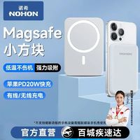 NOHON 诺希 磁吸充电宝10000毫安无线快充适用MagSafe苹果iPhone15/13/14