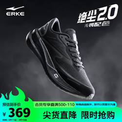 ERKE 鸿星尔克 跑步鞋女款竞速训练缓震慢跑鞋运动鞋 52123403223 38