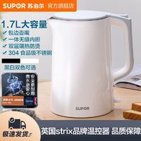 SUPOR 苏泊尔 电热水壶家用1.7L烧水自动断电防烫煮水壶大容量保温开水壶