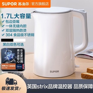 SUPOR 苏泊尔 电热水壶家用1.7L烧水自动断电防烫煮水壶大容量保温开水壶