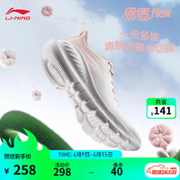 LI-NING 李宁 易适FLEX丨跑步鞋女春夏新款柔软回弹清爽透气休闲慢跑跳绳运动鞋 白/橘(006款)-3 38