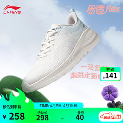 LI-NING 李宁 易适FLEX V2 女款跑步鞋 5449439103800