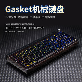NEWMEN 新贵 GM980星辰黑三模机械键盘热插拔Gasket结构98配列透明客制化